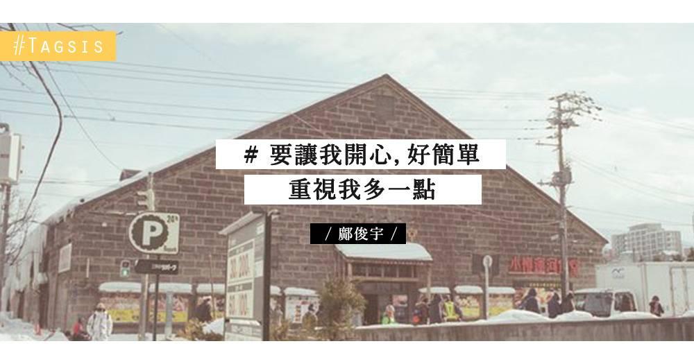 兩個人砌一個心