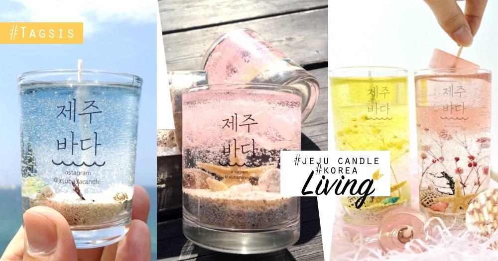 享受濟州島的寧靜感～韓國手工啫喱蠟燭，打造優雅柔和的生活態度