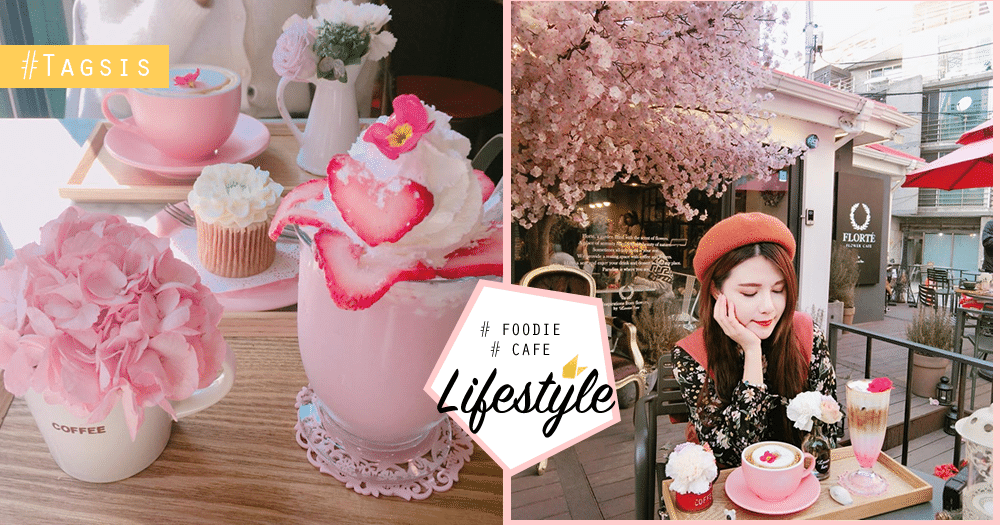 就只是一間cafe啊~有必要美成這樣嗎？美到不像畫的粉紅鮮花cafe少女心爆發了！
