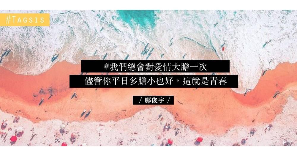 吻下來,豁出去
