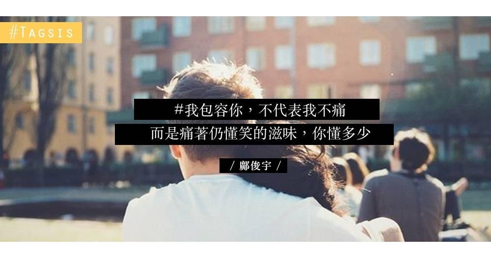 他回到前度的身邊