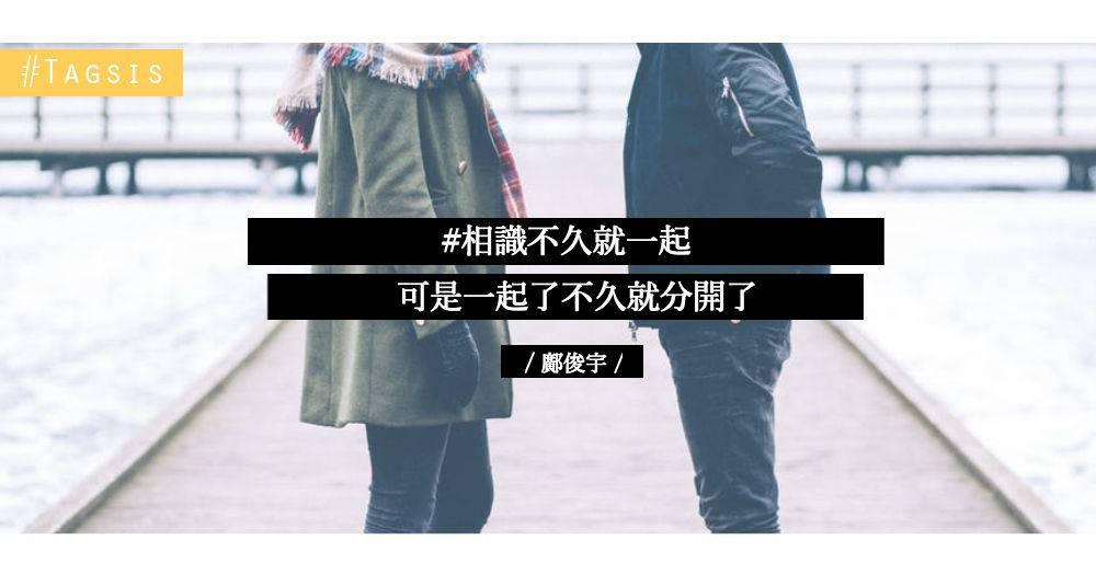 一線之隔的戀人