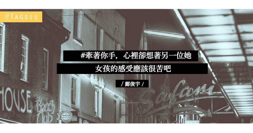 那妳會等他嗎?