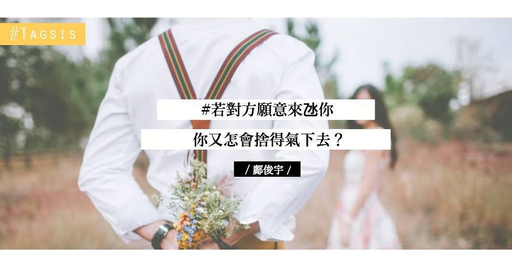 學習如何氹對方