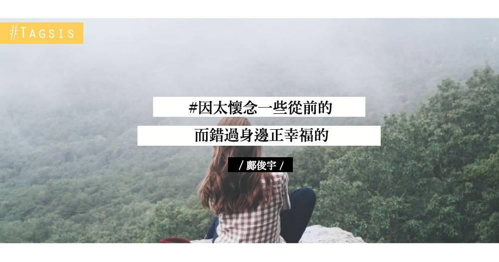 得不到才能成最愛