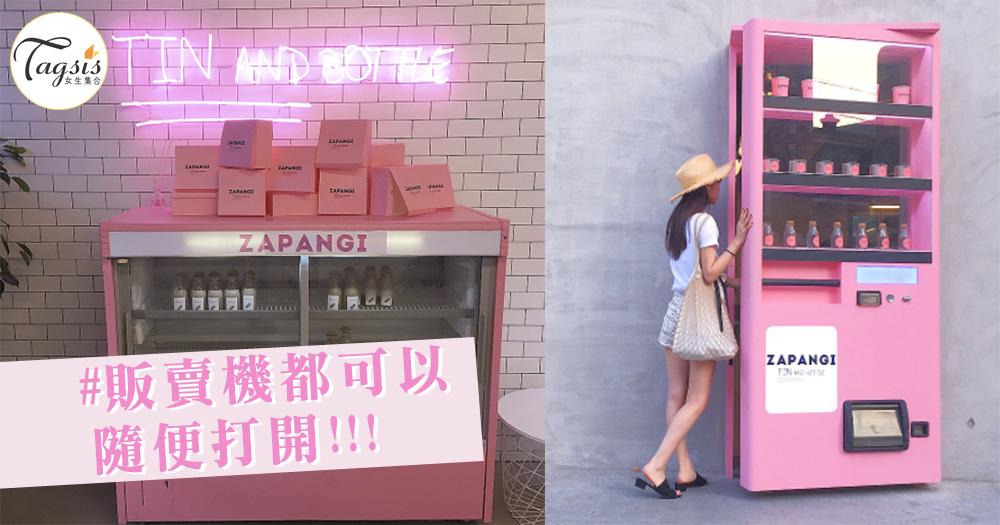 販賣機其實是店門！韓國新打卡點「粉粉販賣機Cafe」，又再激發大家粉紅心拍美照～