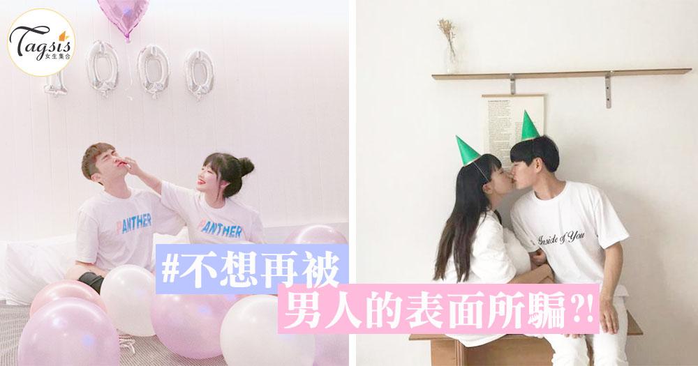 男人現在都很會裝!從「家中排行」看出他的真實個性 ~ 長男根本就是首選麻!
