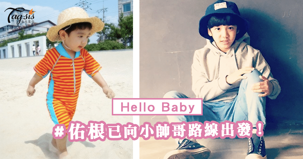 SHINee《Hello Baby》中的Baby佑根已經向小帥哥路線出發！發光發熱ING～