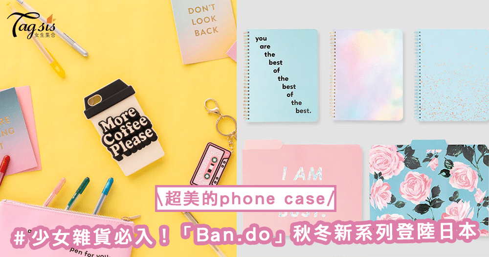 少女雜貨必入！美牌「Ban.do」秋冬新系列登陸日本 ，為電話換上咖啡衣服吧！