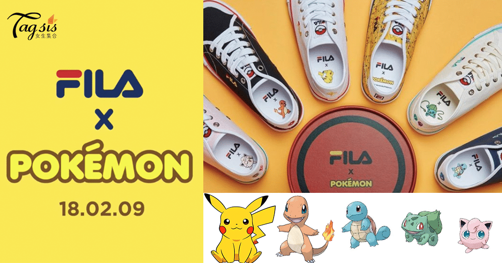 寶可夢粉絲出動吧！收服精靈球鞋〜「Fila X Pokémon」合作推出可愛球鞋！