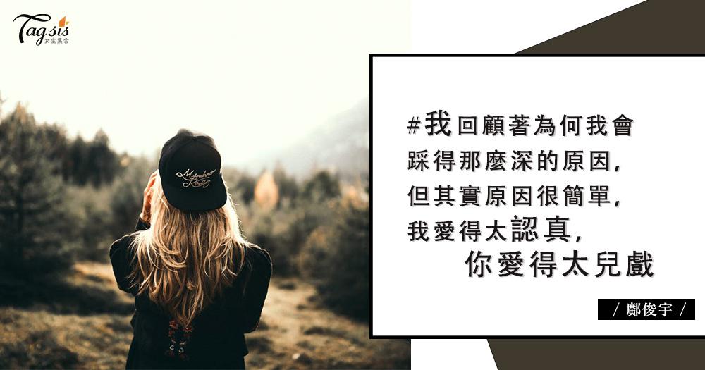 我已經原諒你了