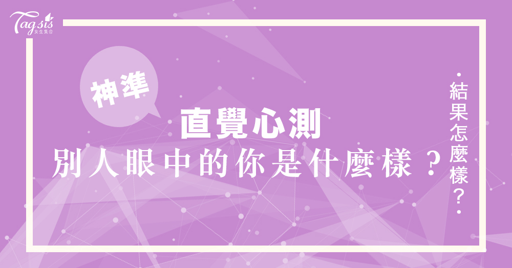 超神準心測:手機的「4種」狀態,哪一種會讓你感到最焦慮?看出別人眼中的你!