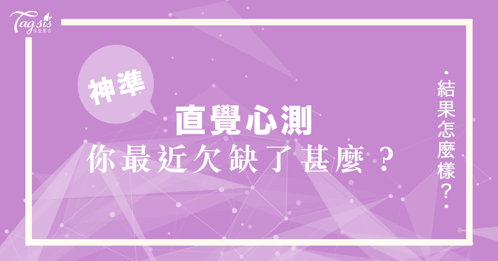 快來玩心測!你最討厭最看不順眼哪種顏色的氣球?測看看你最近缺了些甚麼吧~