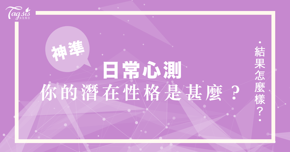 外國大熱心理測驗!使用到一半的唇膏通常變甚麼形狀?看看你潛在的性格是甚麼~