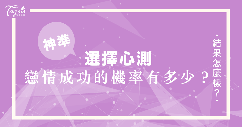 戀情經常止於曖昧階段?從你選擇哪個地方作為第二次約會地點,看你和曖昧對象在一起的機率有多大?