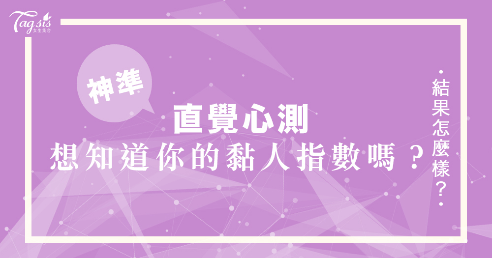 網友瘋傳的超準心測:你最喜歡吃哪一種口味的壽司呢?一秒看穿你的「黏人指數」!