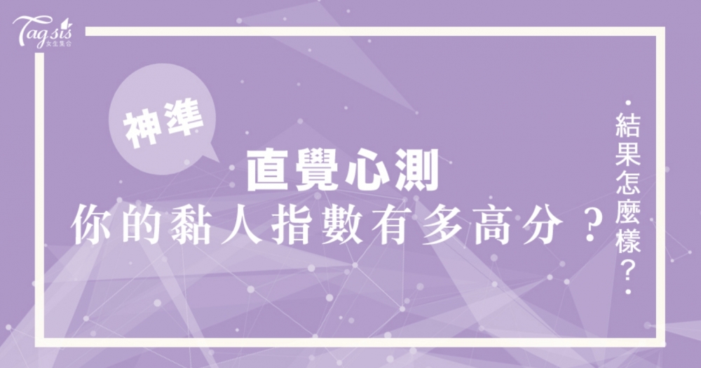 網友瘋傳的超準心測：跟朋友去唱歌，你是屬於哪一種人呢？一秒測出你的「黏人指數」！