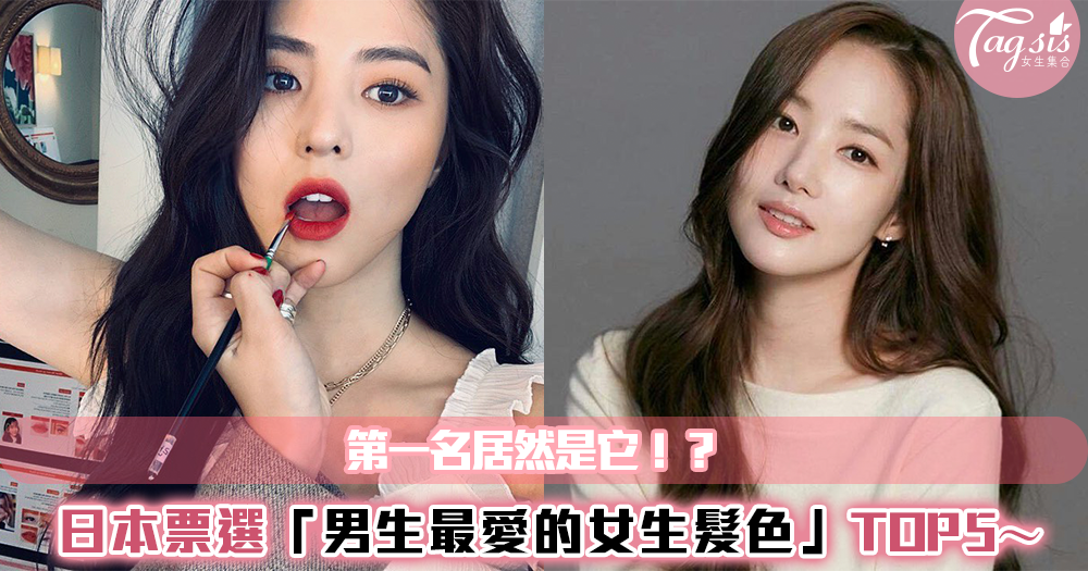 第一名居然是它!?日本票選「男生最愛的女生髮色」TOP5~