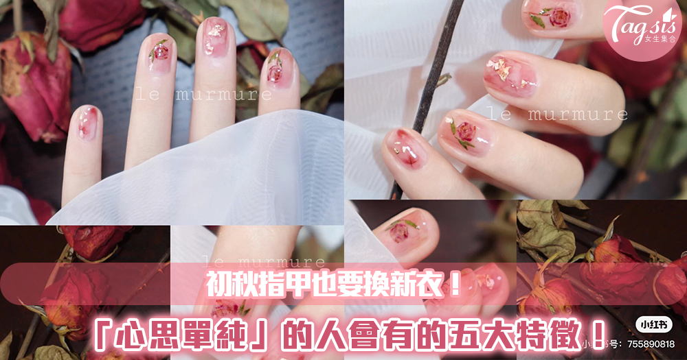初秋指甲也要換新衣!小紅書博主「落日乾燥玫瑰」美甲教學~超氣質暈染仙爆!