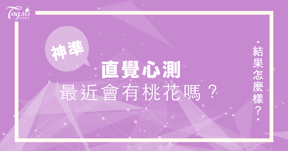 最近會有人追妳嗎?