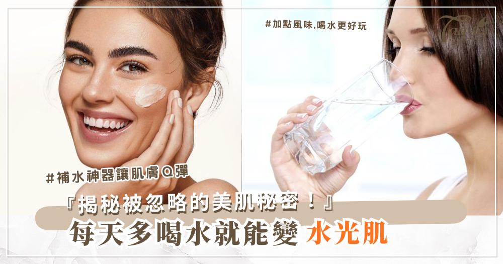 🌸 每天多做這件小事,皮膚狀態真的會變好(卻常被忽略)
