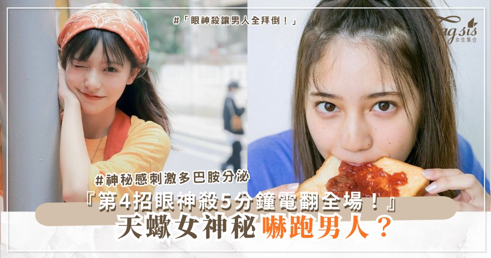 🦂🔥 天蠍女太神秘?5招魅力放大術,男人瞬間拜倒(第4招眼神殺)