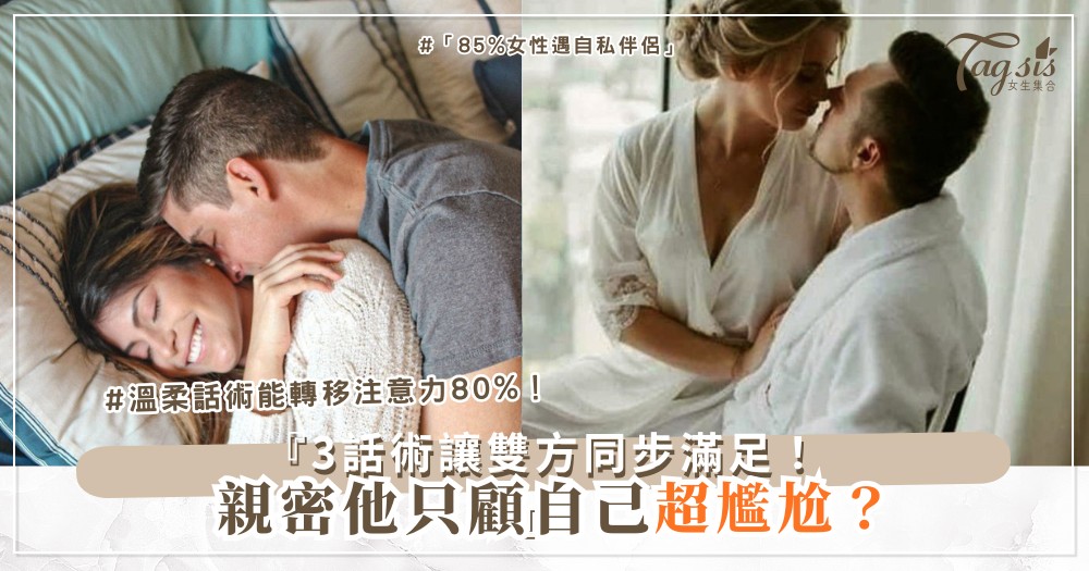 🗣️❤️ 他只顧自己?3句溝通話術,讓雙方都滿足(第2句最溫柔)