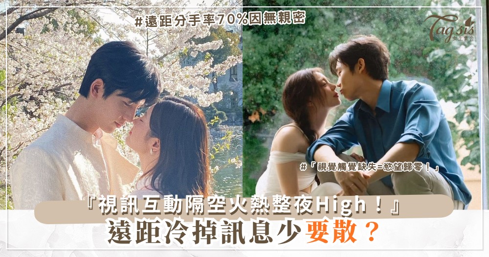 📱🔥 遠距怎麼維持?5招視訊互動,隔空也火熱(第4招燈光秘訣)