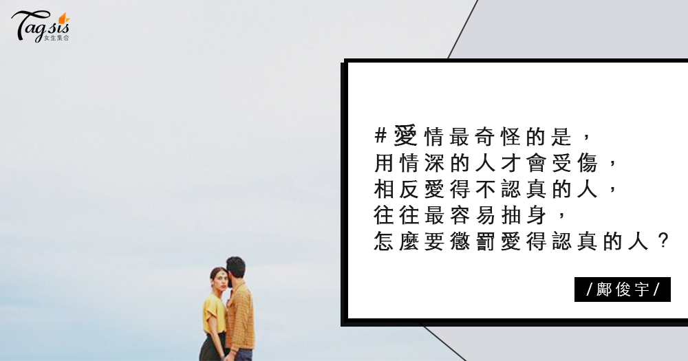 用情太深