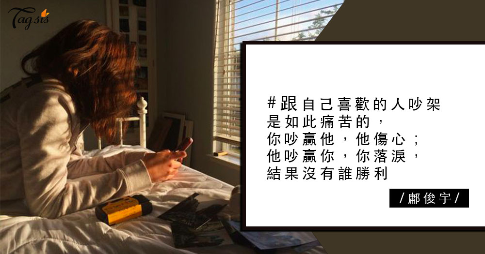 互相傷害