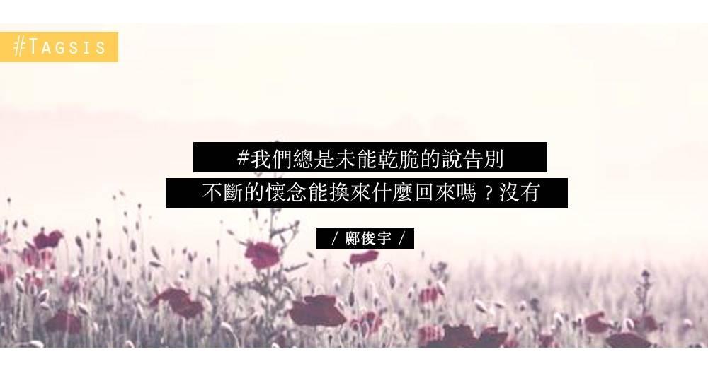 得到了，又如何？