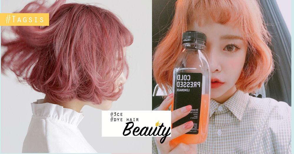 3CE推出DIY染髮劑，還有最火的玫瑰棕色！來一個短暫的小夢幻，改變髮色吧！