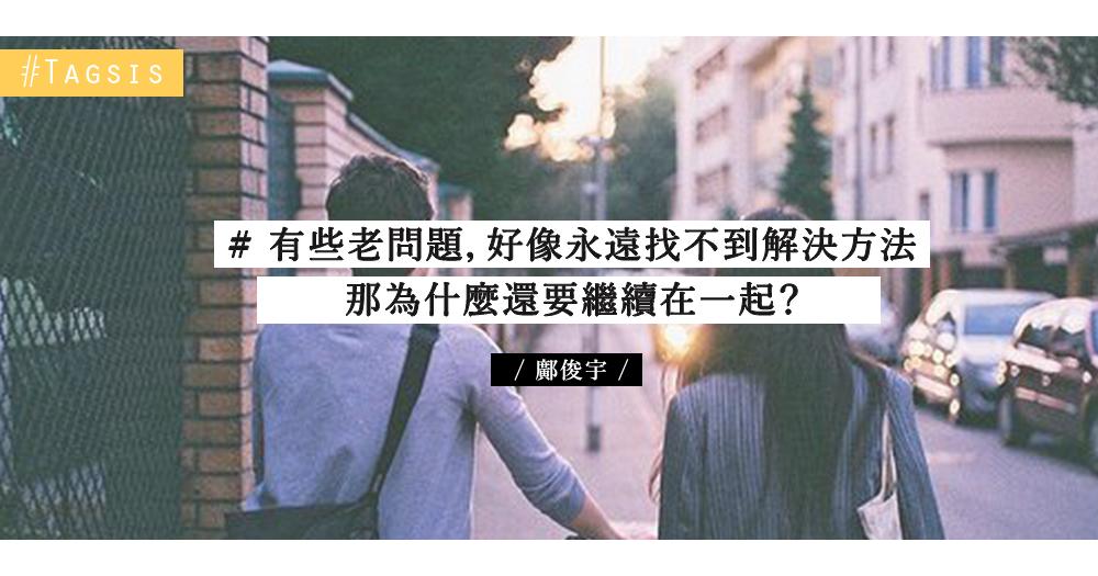 其實你一直在掛念誰？