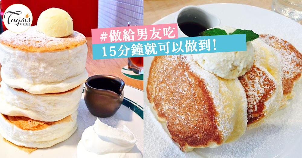 １５分鐘就可以做到！日本超夯舒芙蕾厚鬆餅～ 懶女生一定要試做一次啊～