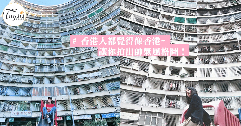 意想不到的！台灣裡的小香港，一排排的房屋讓人覺得有種喘不過氣的感覺啊~
