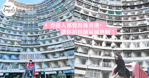 意想不到的！台灣裡的小香港，一排排的房屋讓人覺得有種喘不過氣的感覺啊~