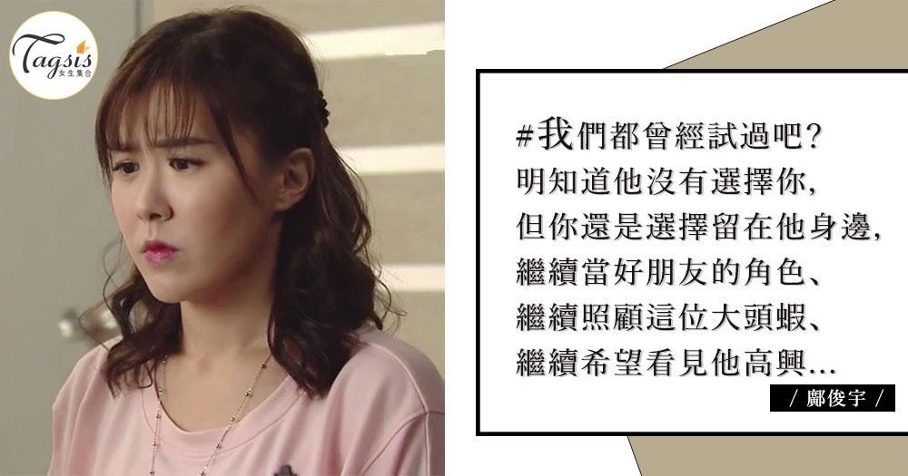 只想繼續對他好