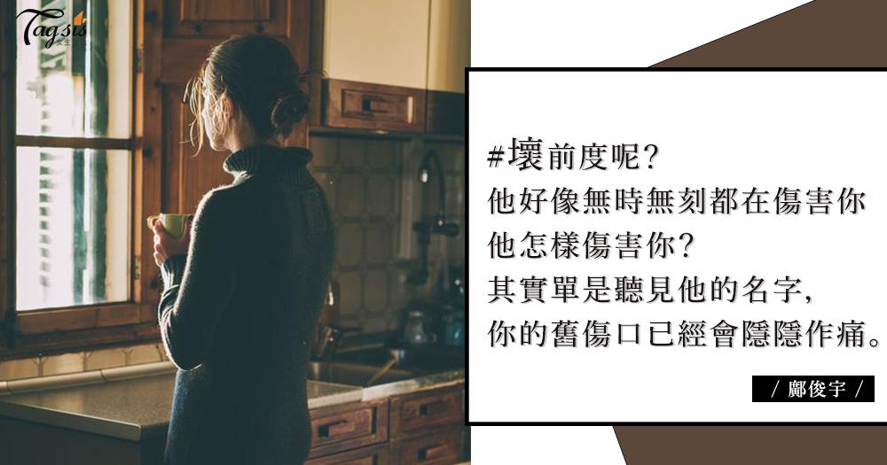 壞前度