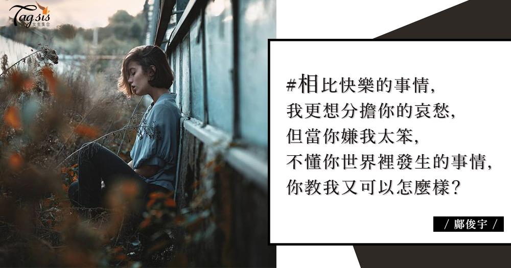 請讓我走進你的世界