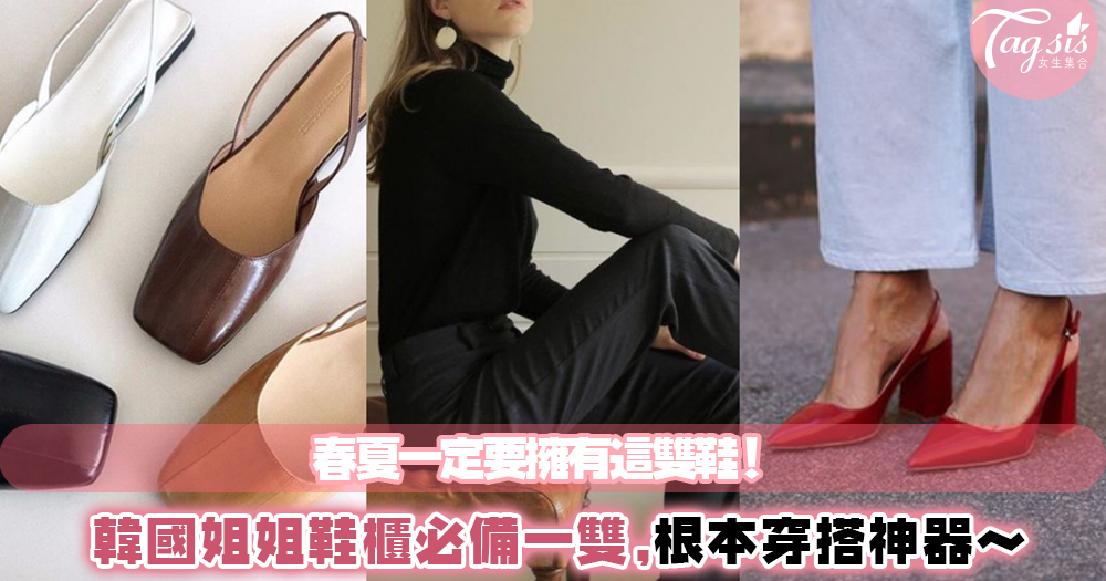 今年春夏必備！韓國姐姐人腳一雙「低跟懶人涼鞋」造型超美～穿出門方便穿脫、隨時都可拍穿搭！