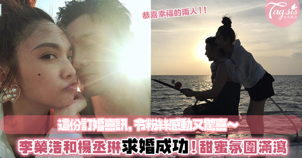 「今天34歲生日，也是我求婚紀念日」：李榮浩超浪漫圈住楊丞琳的心，童話故事成真！