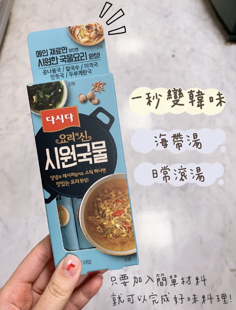 韓國推出「新韓味」，讓人怎麼煮都能煮出「真韓味」