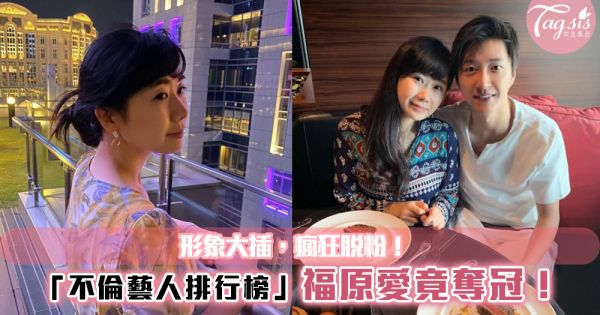 福原愛 女生集合 sis