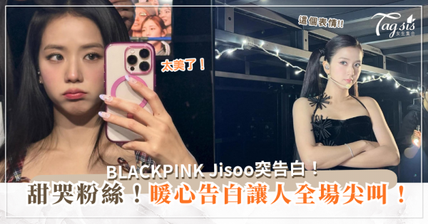 9500人全瘋狂！BLACKPINK Jisoo突告白，日本活動後IG發文洩密！