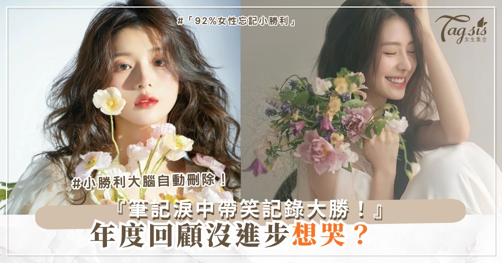 📓💌 年度回顧感動？5月成長筆記，淚中帶笑記錄（第4月最催淚）