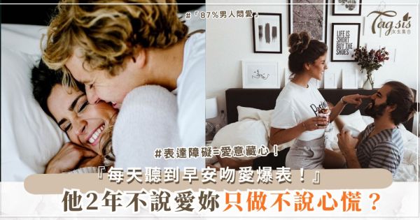 💔👄 他不說愛妳？4招逼白術，每天聽到（第3招沉默戰）