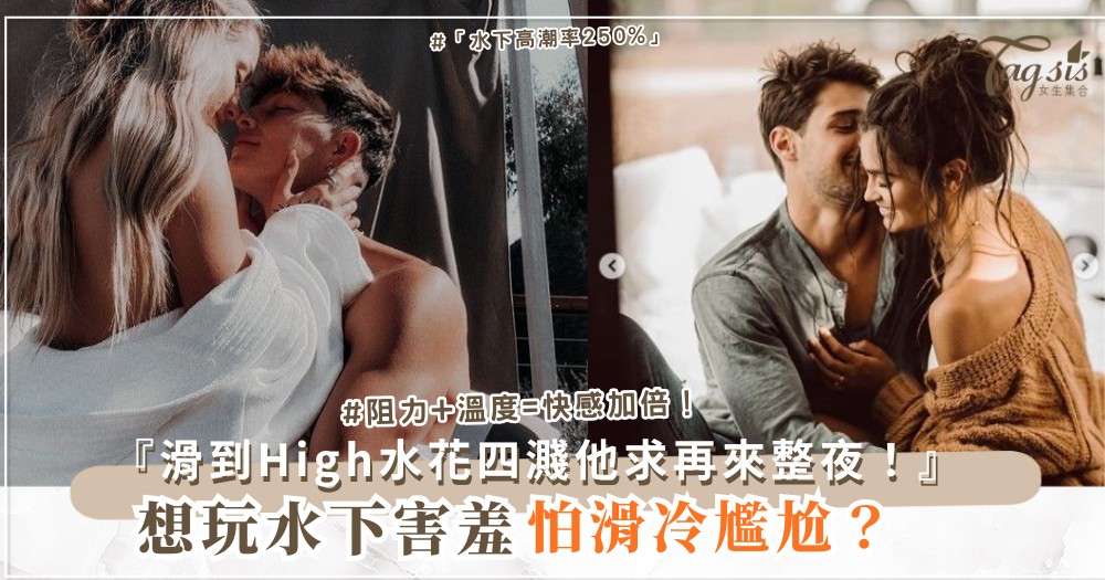 🛁💦 想玩水下？4招浴室玩法，滑到High（第3招泡泡）