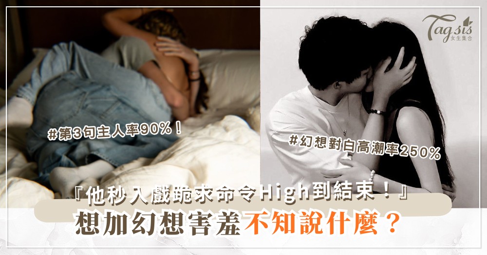 👗🎭 想加幻想？4句角色對白，他入戲（第3句「主人」）