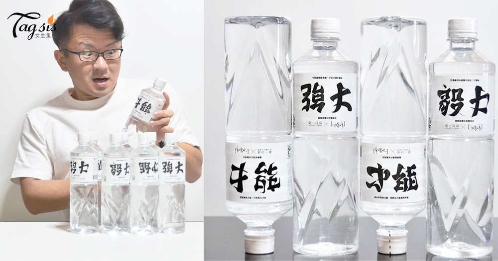野村一晟與台灣合作的「才能翻轉瓶」，倒轉看看世界可能會發現不同喔～