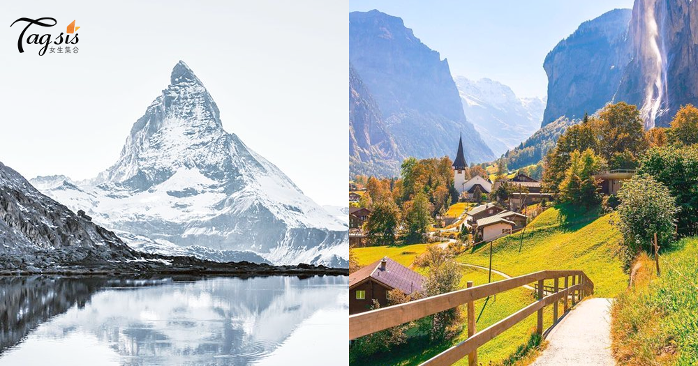 跟著Running Man去瑞士～ 三個瑞士「世外桃園」景點！一生人絕對要去一次！